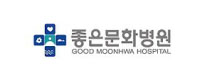 좋은문화병원